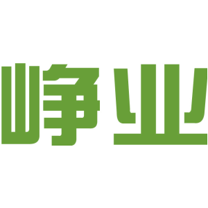 峥业