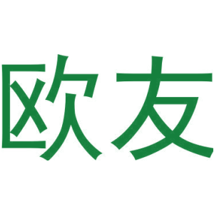欧友