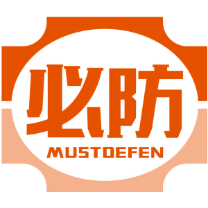 必防 MUSTDEFEN