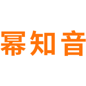 幂知音