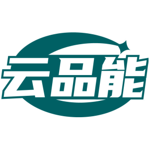 云品能