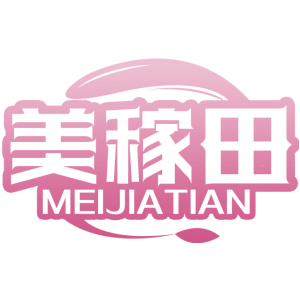 美稼田