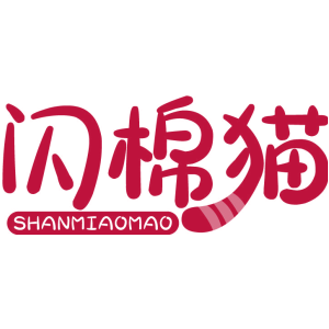 闪棉猫 SHANMIAOMAO