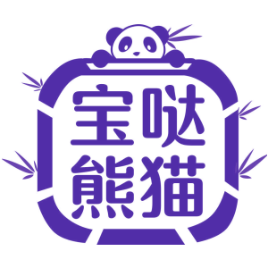 宝哒熊猫