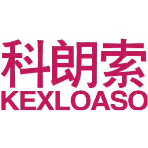科朗索 KEXLOASO