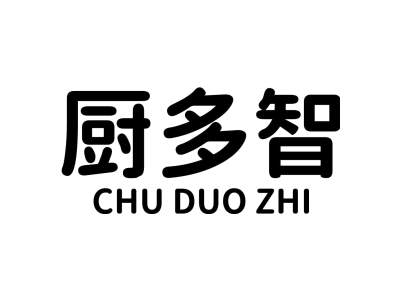 厨多智