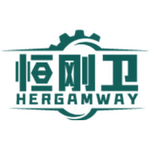 恒刚卫 HERGAMWAY