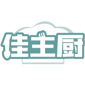佳主厨