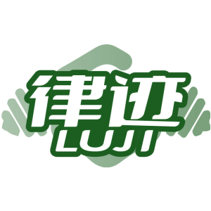 律迹 LUJI