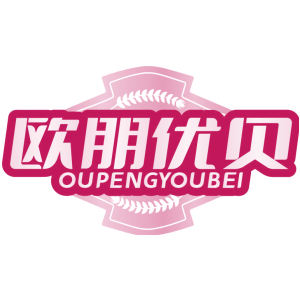 欧朋优贝