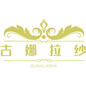 古娜拉纱