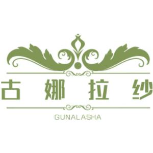 古娜拉纱