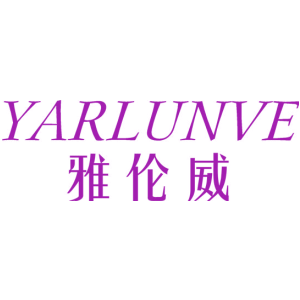 雅伦威 YARLUNVE