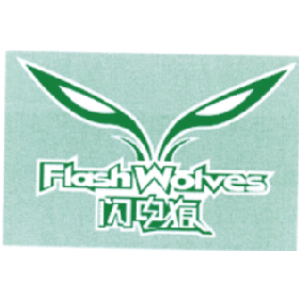 闪电狼 FLASH WOLVES