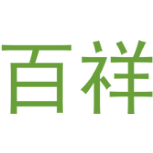 百祥