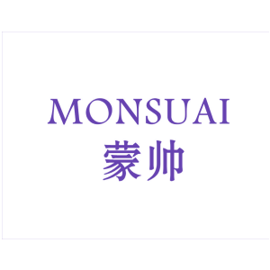 蒙帅 MONSUAI