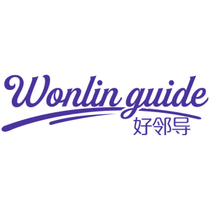 好邻导 WONLIN GUIDE