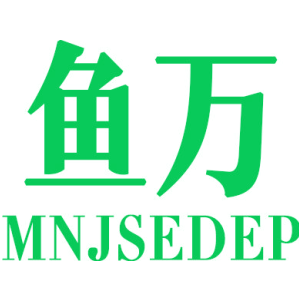 鱼万 MNJSEDEP