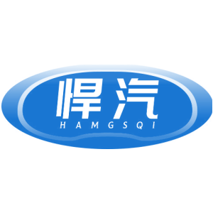 悍汽 HAMGSQI