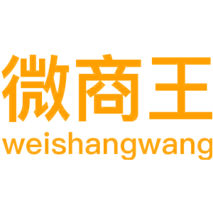 微商王