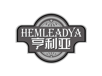 亨利亚 HEMLEADYA