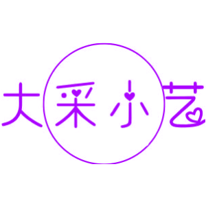 大采小艺