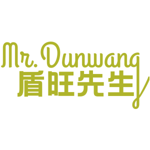 盾旺先生 MR. DUNWANG