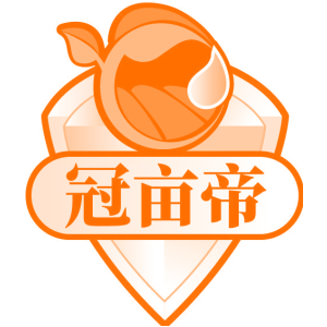 冠亩帝
