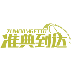 准典到达 ZUMDAMGETTO