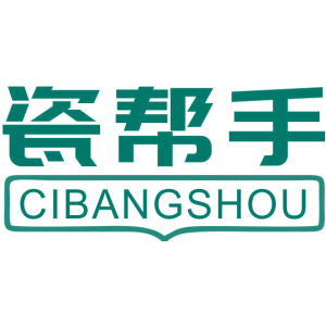 瓷帮手