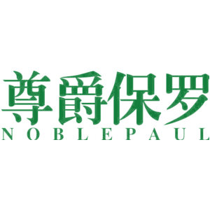 尊爵保罗 NOBLEPAUL