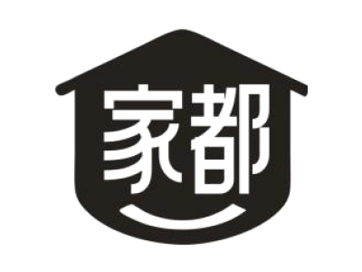 家都