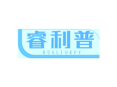 睿利普 RUALIORPY
