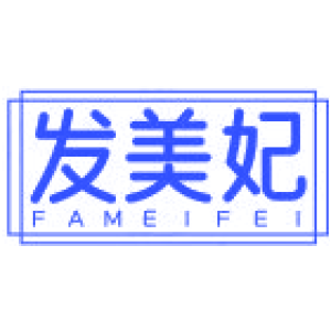 发美妃