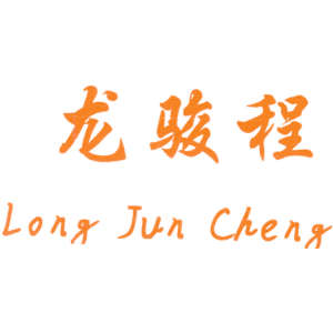 龙骏程