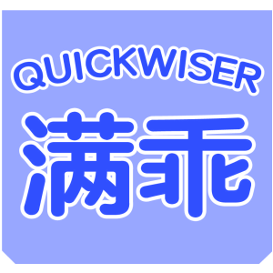 QUICKWISER 满乖