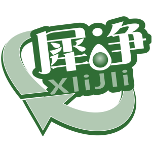犀净 XIIJII