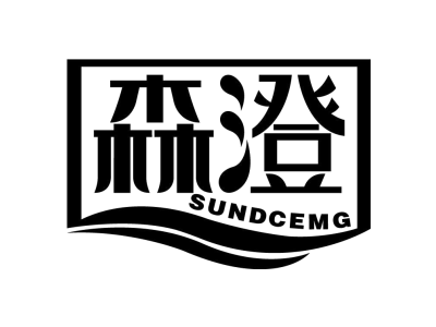 森澄 SUNDCEMG