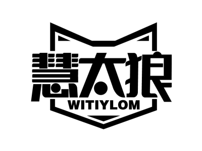 慧太狼 WITIYLOM