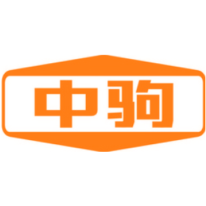 中驹