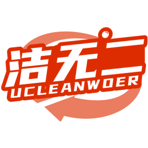 洁无二 UCLEANWOER