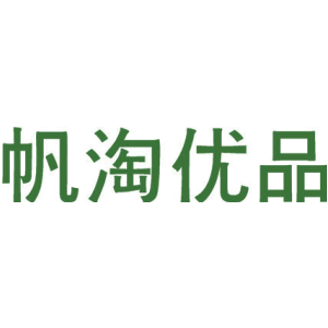 帆淘优品