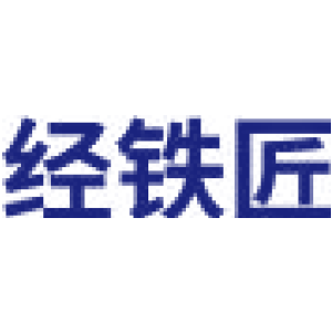 经铁匠