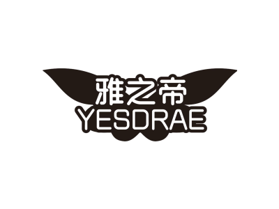 雅之帝 YESDRAE