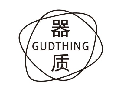 器质 GUDTHING