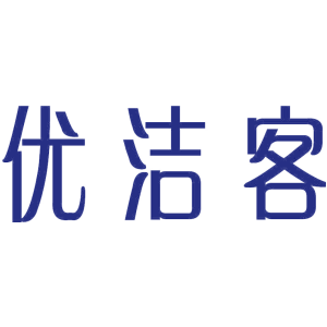 优洁客