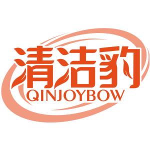 清洁豹 QINJOYBOW
