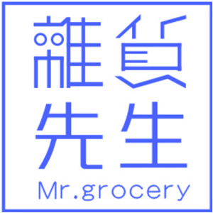 杂货先生 MR.GROCERY