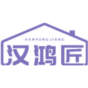 汉鸿匠