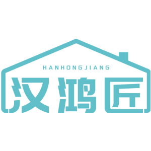 汉鸿匠